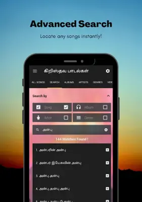 கிறிஸ்துவ பாடல்கள் android App screenshot 11