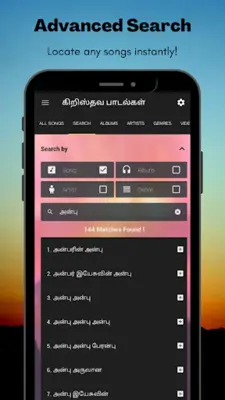 கிறிஸ்துவ பாடல்கள் android App screenshot 19