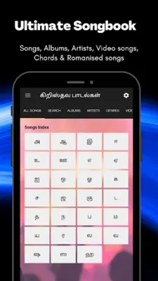 கிறிஸ்துவ பாடல்கள் android App screenshot 22