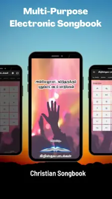 கிறிஸ்துவ பாடல்கள் android App screenshot 23