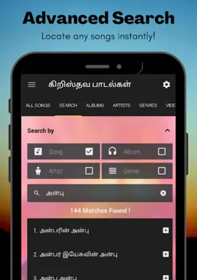 கிறிஸ்துவ பாடல்கள் android App screenshot 3