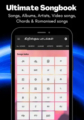 கிறிஸ்துவ பாடல்கள் android App screenshot 6