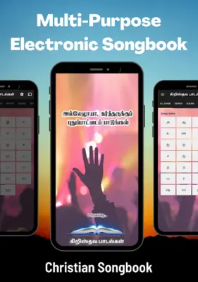 கிறிஸ்துவ பாடல்கள் android App screenshot 7